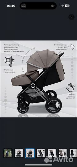 Коляска прогулочная Sweet Baby Suburban Air