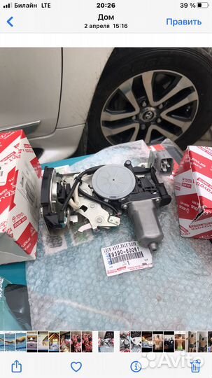 Замок двери багажника Toyota Land Cruiser 200