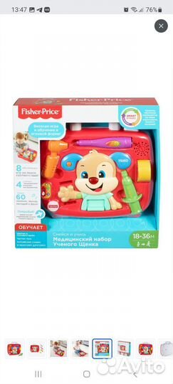 Развивающие игрушки