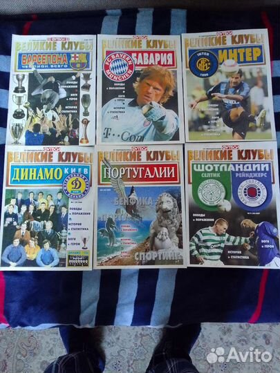 Журнал Великие клубы и сборные