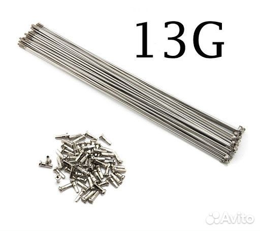 Спицы усиленные 2.35 мм 13G для электровелосипеда