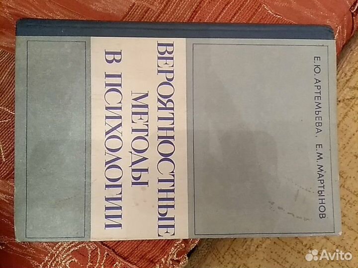 Книги и учебники по психологиии и компьютерам