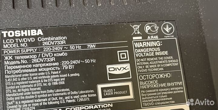 Продам ЖК телевизор Toshiba марки 26DV733R