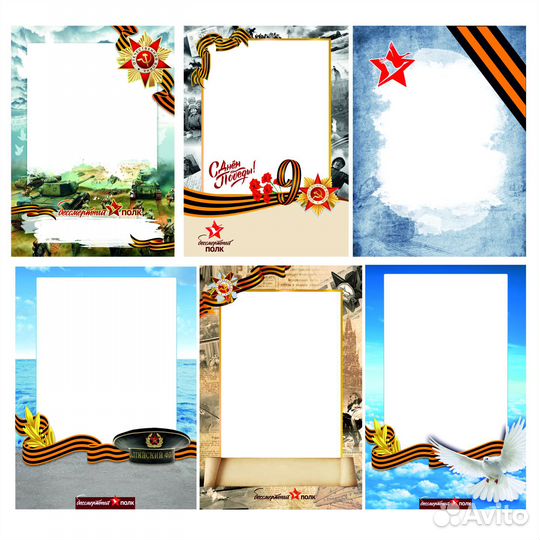 Наклейка на машину Бессмертный Полк (вашего героя)