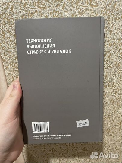 Крижка технология выполнения стрижек и укладок