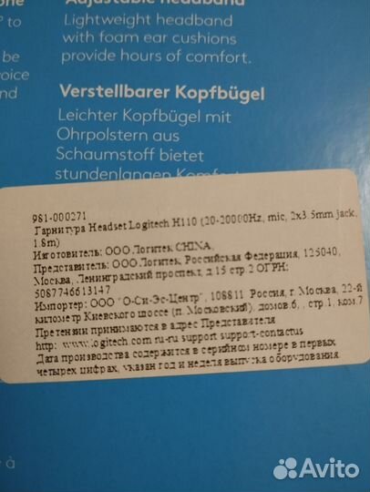 Компьютерная гарнитура Logitech H110