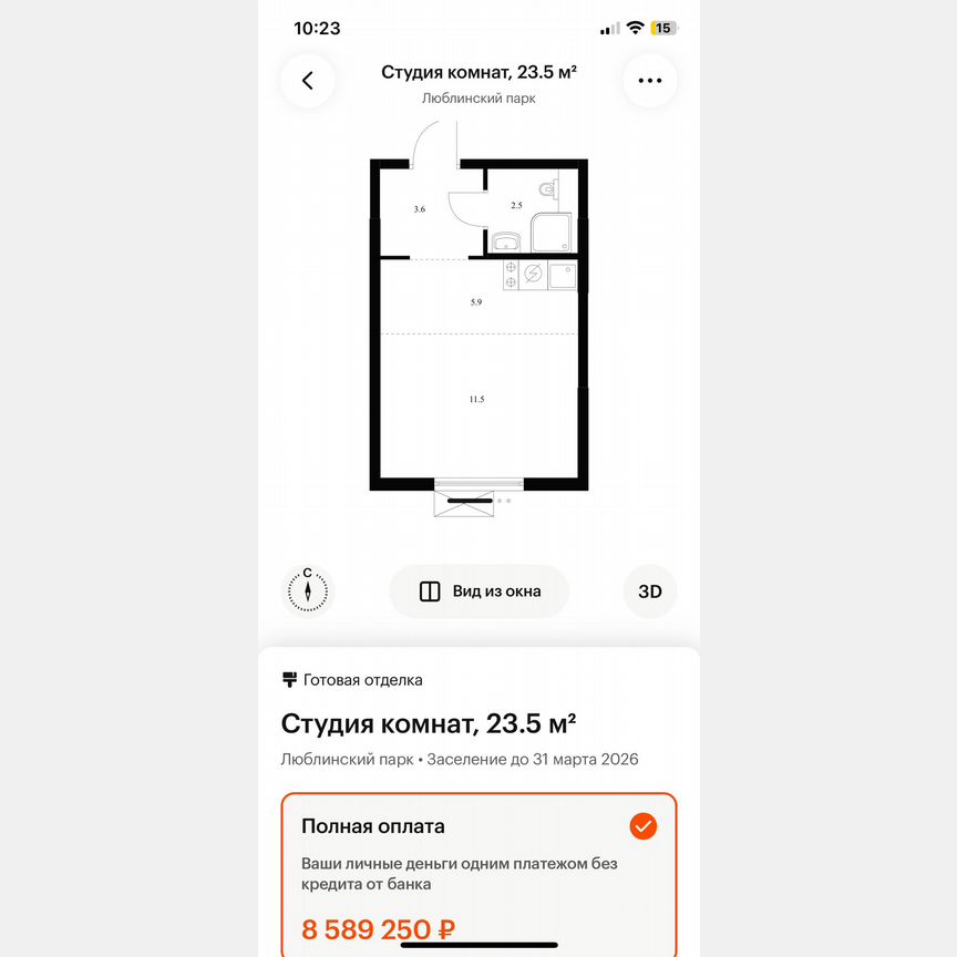Квартира-студия, 23,5 м², 3/25 эт.