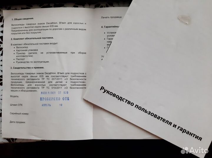 Горный велосипед B'twin Rockrider ST520 