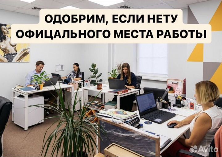 Ипотека без первоначального взноса