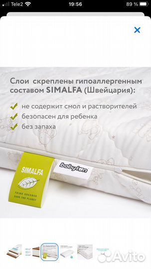 Матрац детский
