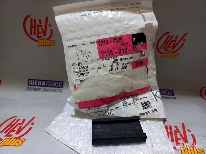 Антискрип для рессор Chevrolet Express