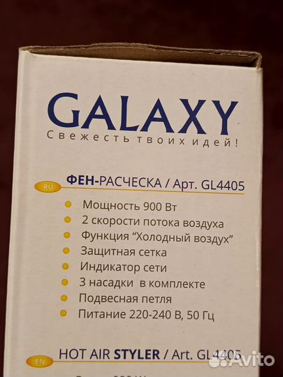 Фен расческа