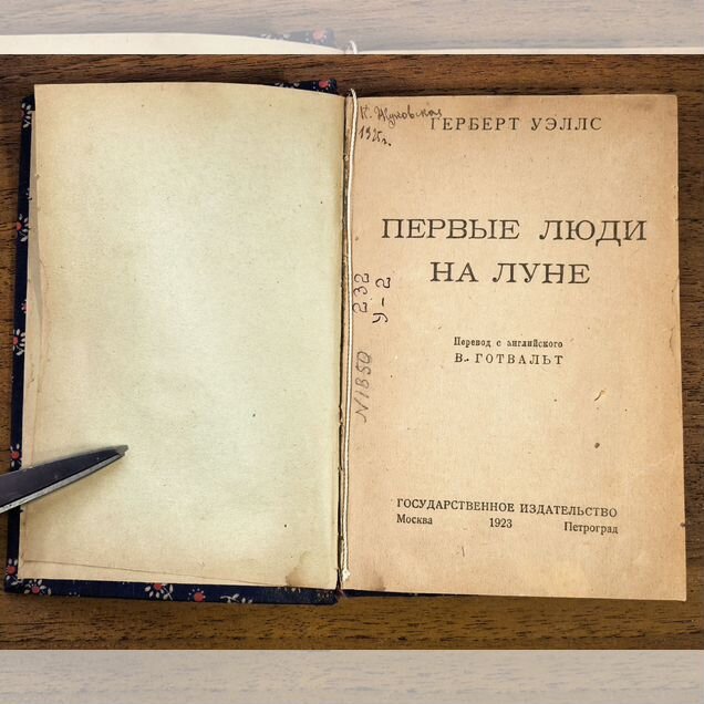 Герберт Уэллс, Первые люди на Луне 1923