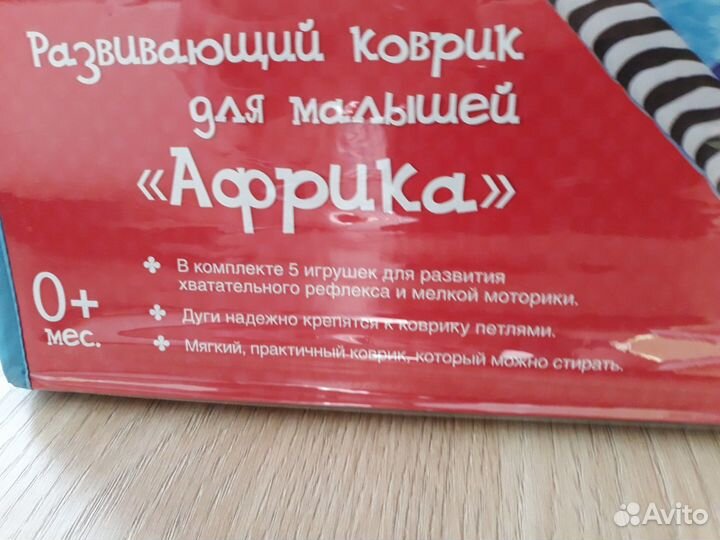 Новый развивающий коврик