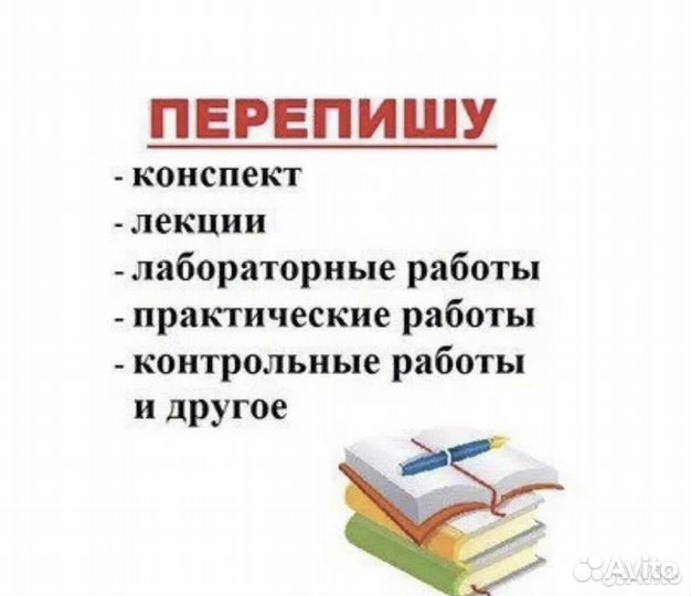 Написание конспектов