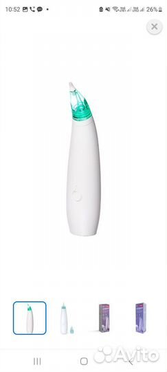 Аспиратор назальный электрический