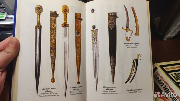 Энциклопедия ножи