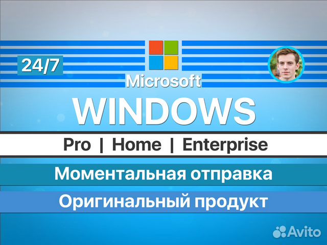 Ключ windows 10pro/11-установка, лицензия