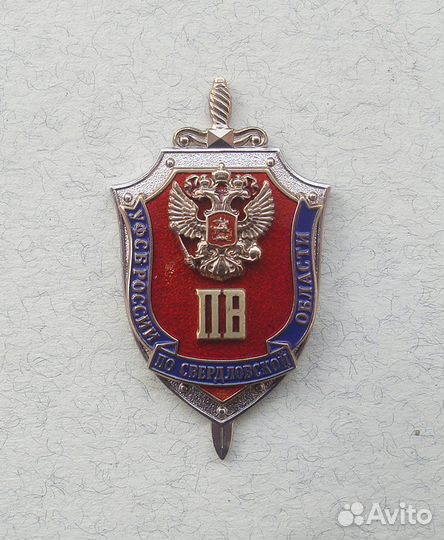 Юбилейный знак к 100-летию Погранвойск