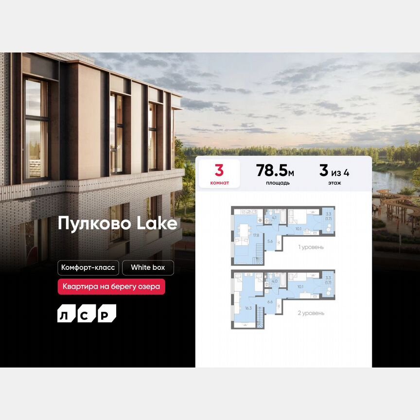 3-к. квартира, 78,5 м², 3/4 эт.