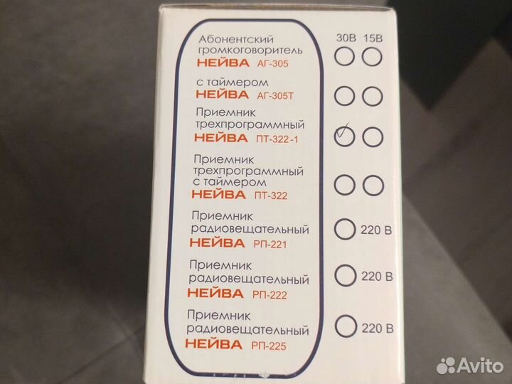 Трехпрограммный приемник