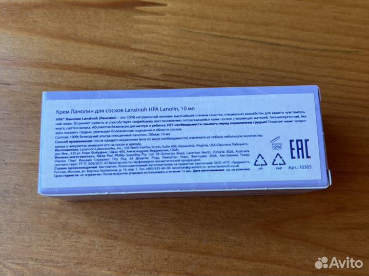 Крем Ланолин