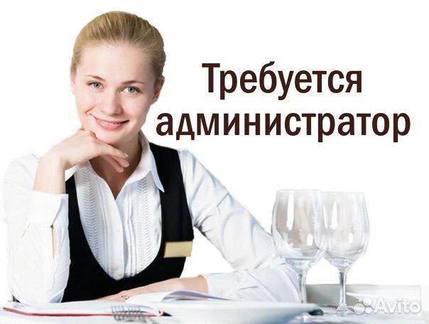 Администратор - бармен