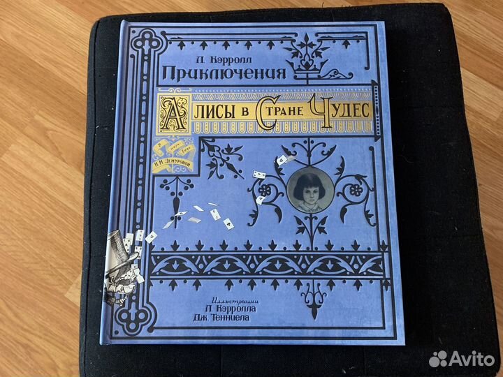 Алиса в стране чудес