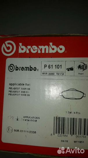 Тормозные колодки передние на Peugeot