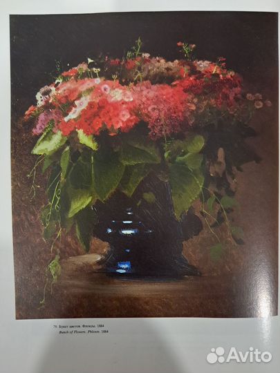 Альбом/букинистика/Крамской/Курочкина