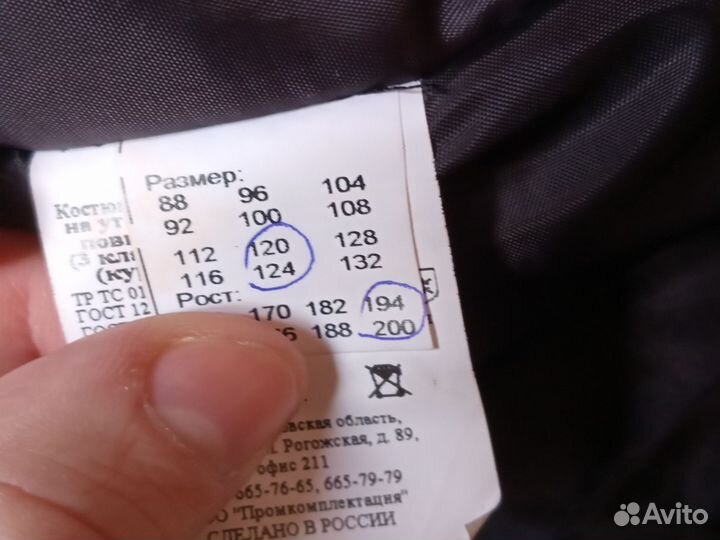 Штаны утепленные сигнальные