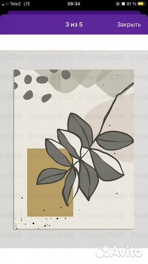 Набор интерьерных постеров