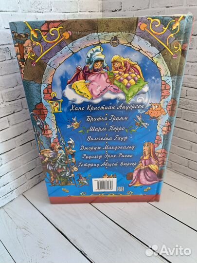 Книга детская сказки мира новая