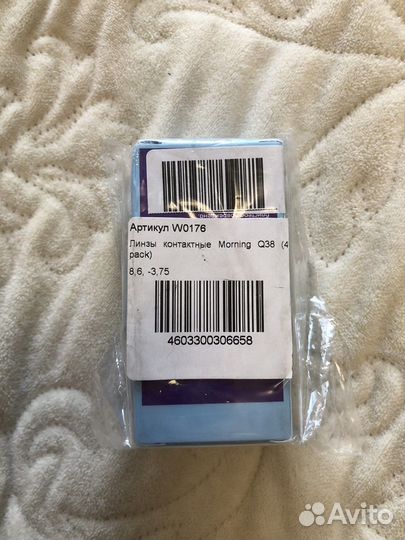 Линзы новые -3.75