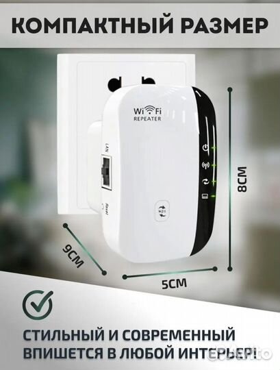 Усилитeль Wi Fi