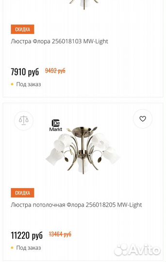 Люстра потолочная mw light флора