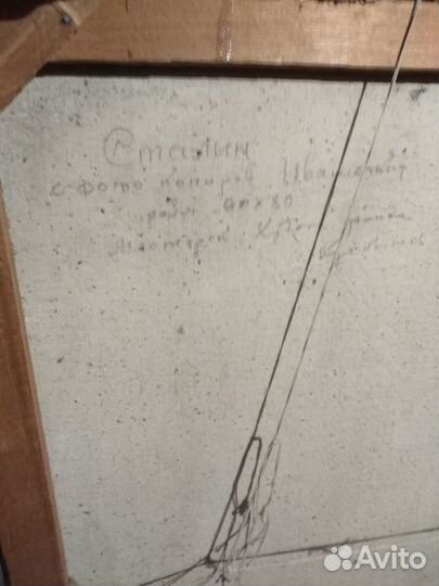 Портрет Сталин