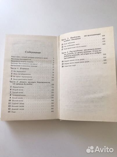 Книги разные о детках