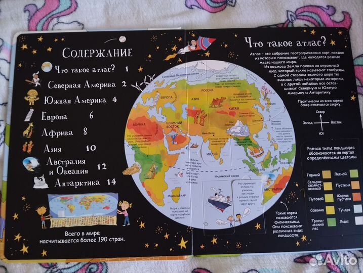 Атлас мира Робинс