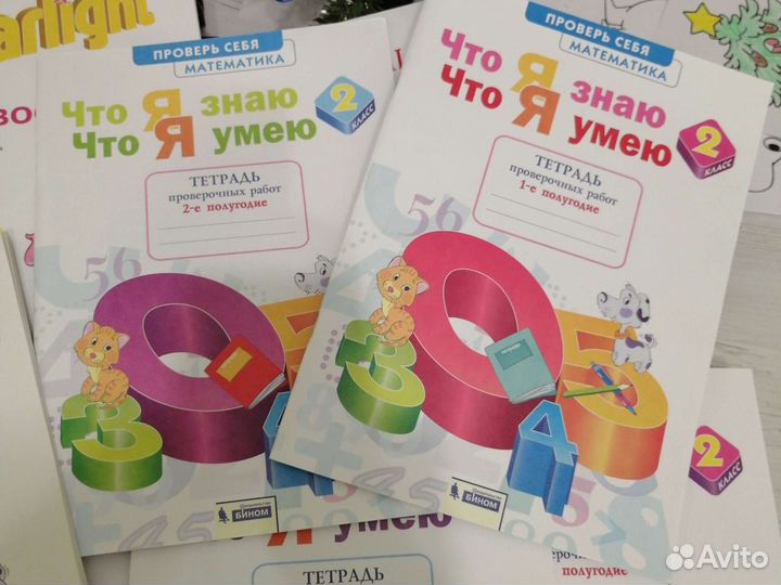 Рабочие тетради