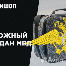 Комплект тревожного чемодана по приказу МВД 2022 г.