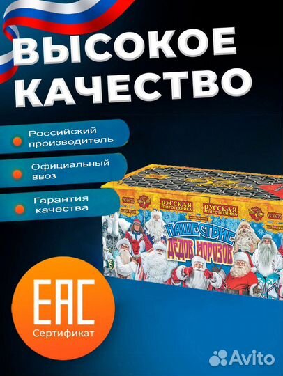 Салют Фейерверк