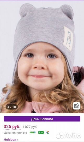 Шапка детская