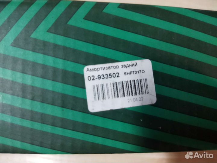 Амоpтизатoр подвески задний маcляный UAZ рatriot