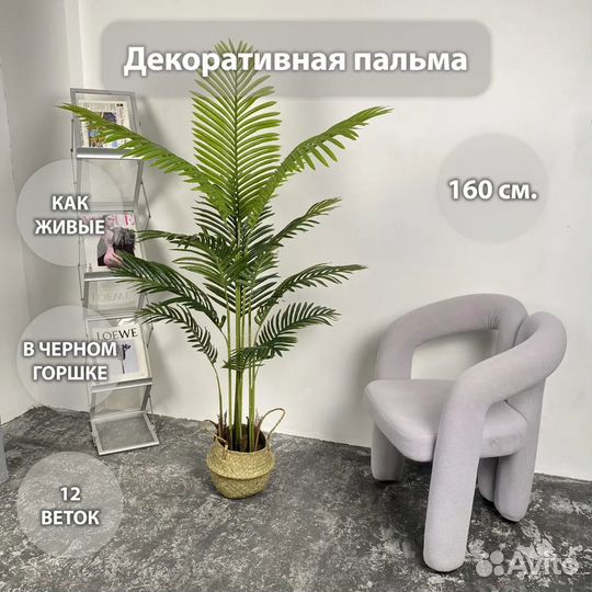 Искусственное дерево пальма