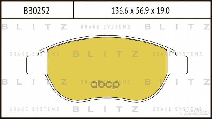 Колодки тормозные дисковые BB0252 Blitz