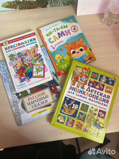 Детские книги пакетом