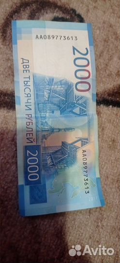 Банкноты 2000