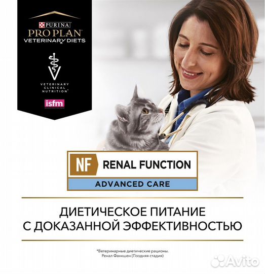 Для кошек PRO plan renal Function advanced Care