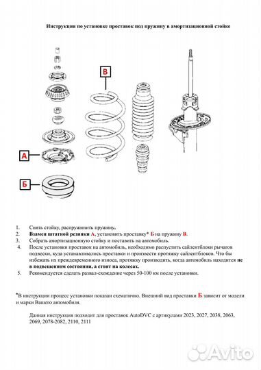 Передние проставки 20мм на Opel Astra G 1998-2009 для увеличения клиренса